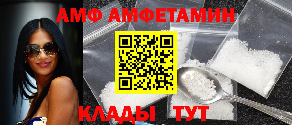 Амфетамин  АМФЕТАМИН Premium  Amphetamine  Вход с VPN  Комсомольск-на-Амуре 