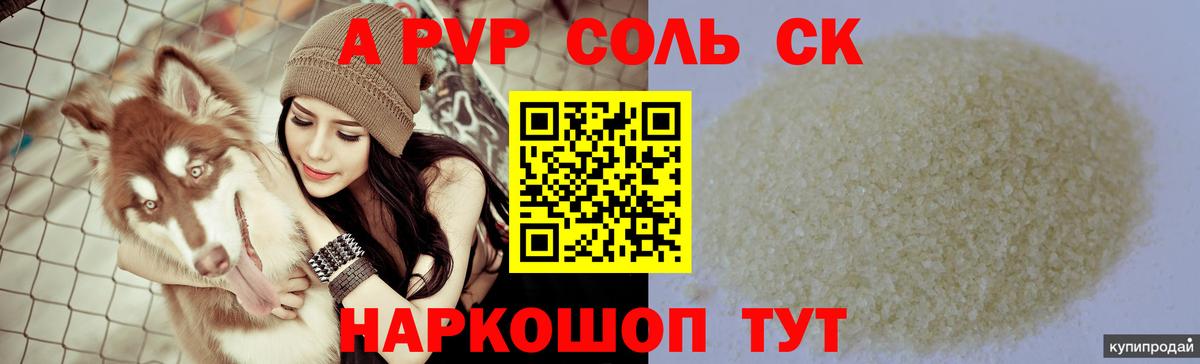 APVP Crystall Комсомольск-на-Амуре