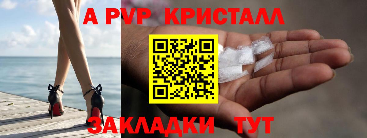 Комсомольск-на-Амуре  A-PVP СК КРИС  Вход с VPN  Альфа ПВП  Альфа ПВП VHQ  Alpha PVP крисы CK 
