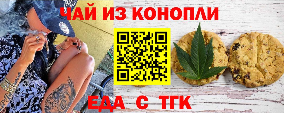Комсомольск-на-Амуре  Canna-Cookies марихуана  Вход с VPN 