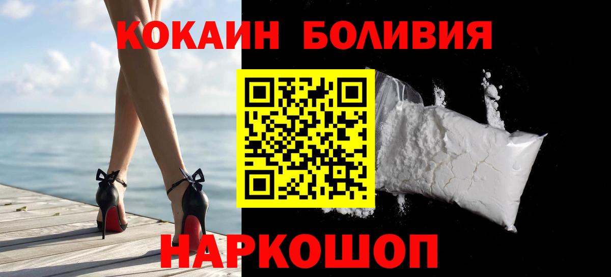 КОКАИН VHQ  Вход с VPN  Кокаин Fish Scale  Комсомольск-на-Амуре 