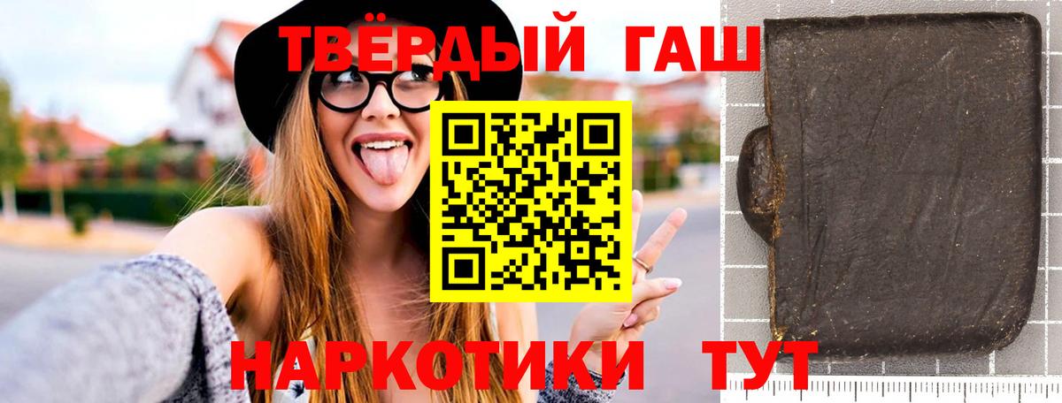 ГАШ hashish  Гашиш  ГАШИШ убойный  Комсомольск-на-Амуре  Вход с VPN 