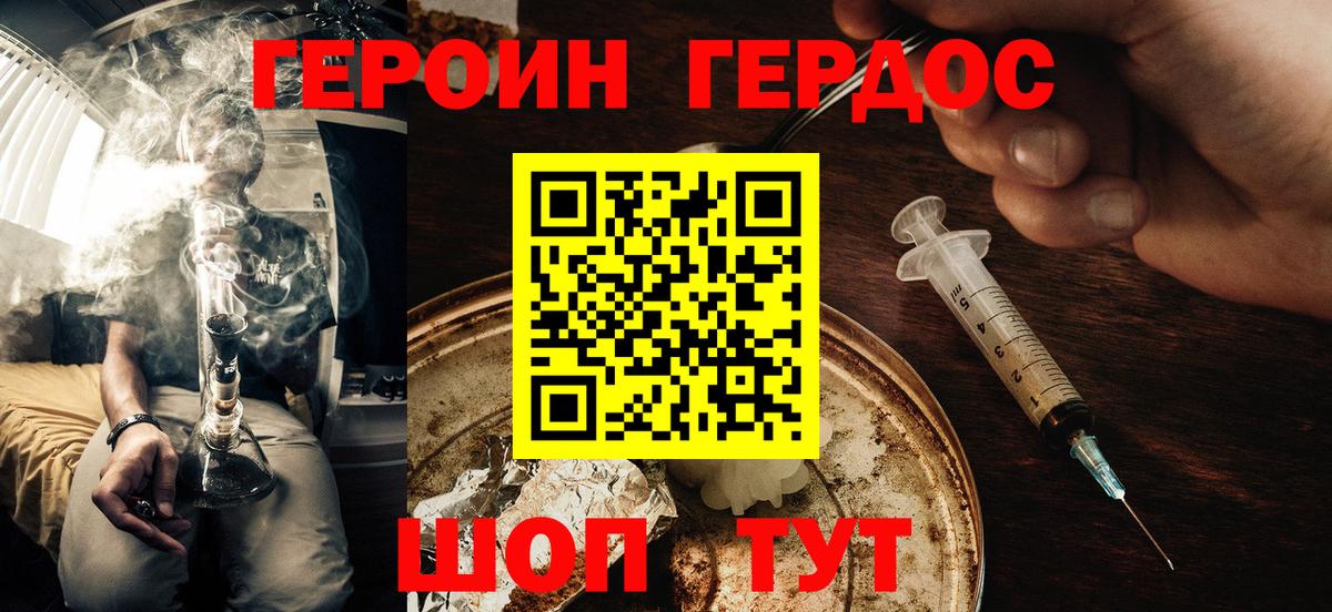 ГЕРОИН гречка Комсомольск-на-Амуре