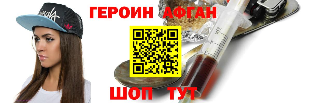 Комсомольск-на-Амуре  ГЕРОИН гречка  ГЕРОИН  Вход с VPN 
