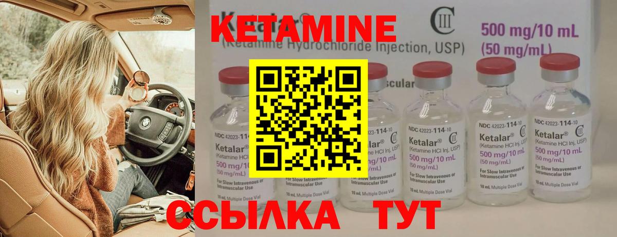 Кетамин VHQ  Вход с VPN  Кетамин ketamine  Комсомольск-на-Амуре 