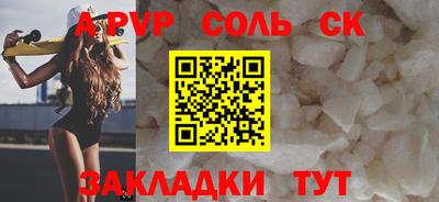 гидра Шебекино