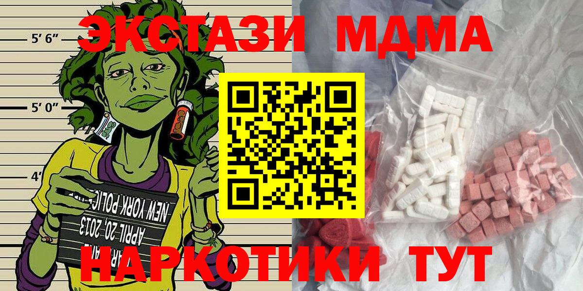 MDMA crystal  Вход с VPN  Комсомольск-на-Амуре  МДМА  MDMA VHQ 