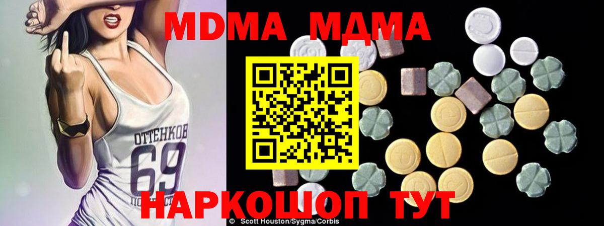 МДМА VHQ Комсомольск-на-Амуре
