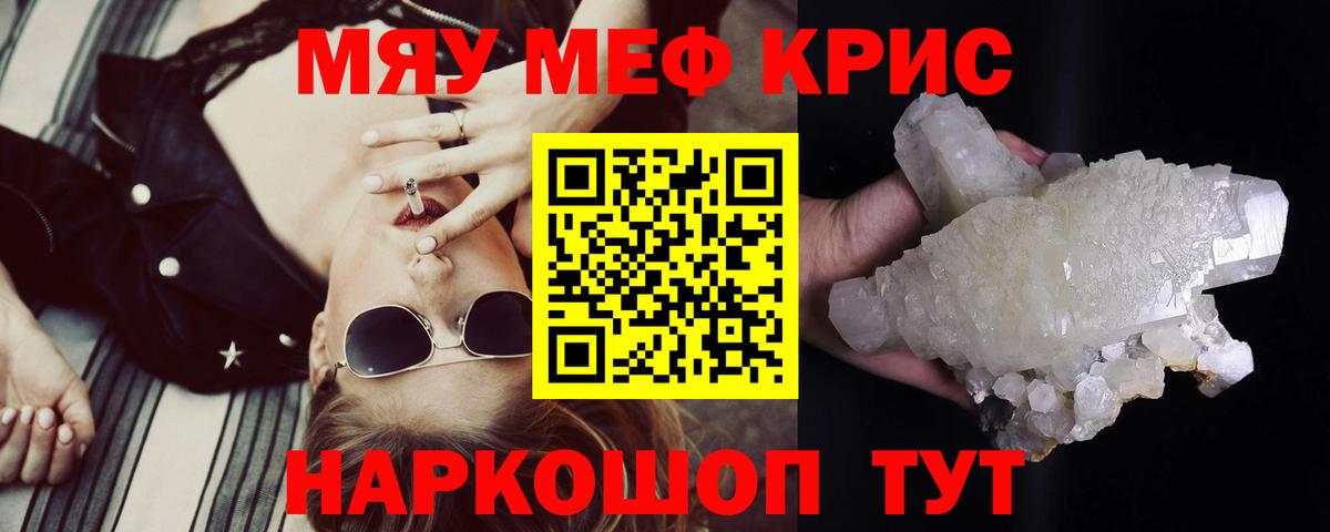 Комсомольск-на-Амуре  МЕФ  МЯУ-МЯУ VHQ  Вход с VPN  МЯУ-МЯУ мяу мяу 