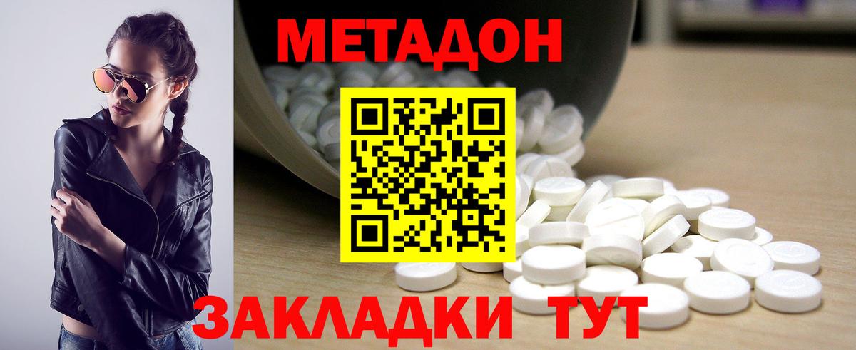 Метадон VHQ  Вход с VPN  Комсомольск-на-Амуре  МЕТАДОН VHQ 