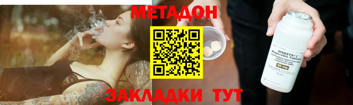Метадон VHQ Комсомольск-на-Амуре