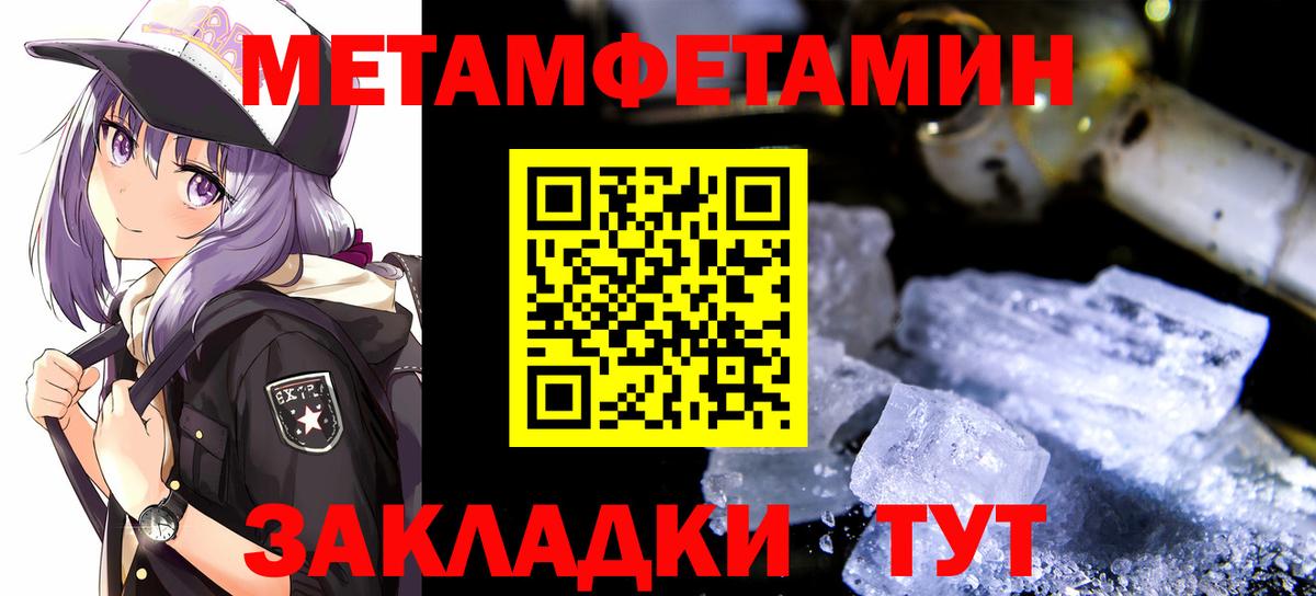 Первитин Methamphetamine Комсомольск-на-Амуре