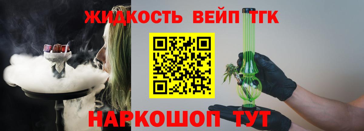Комсомольск-на-Амуре  ТГК вейп с тгк  hydra сайт  Вход с VPN 