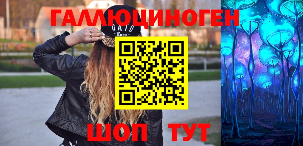 Комсомольск-на-Амуре  Галлюциногенные грибы мухоморы  Псилоцибиновые грибы Psilocybine cubensis  Вход с VPN 