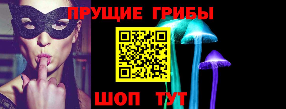 Псилоцибиновые грибы MAGIC MUSHROOMS Комсомольск-на-Амуре