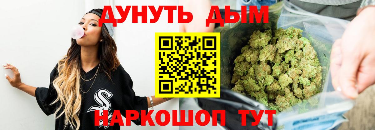 Шишки марихуана THC 21% Комсомольск-на-Амуре