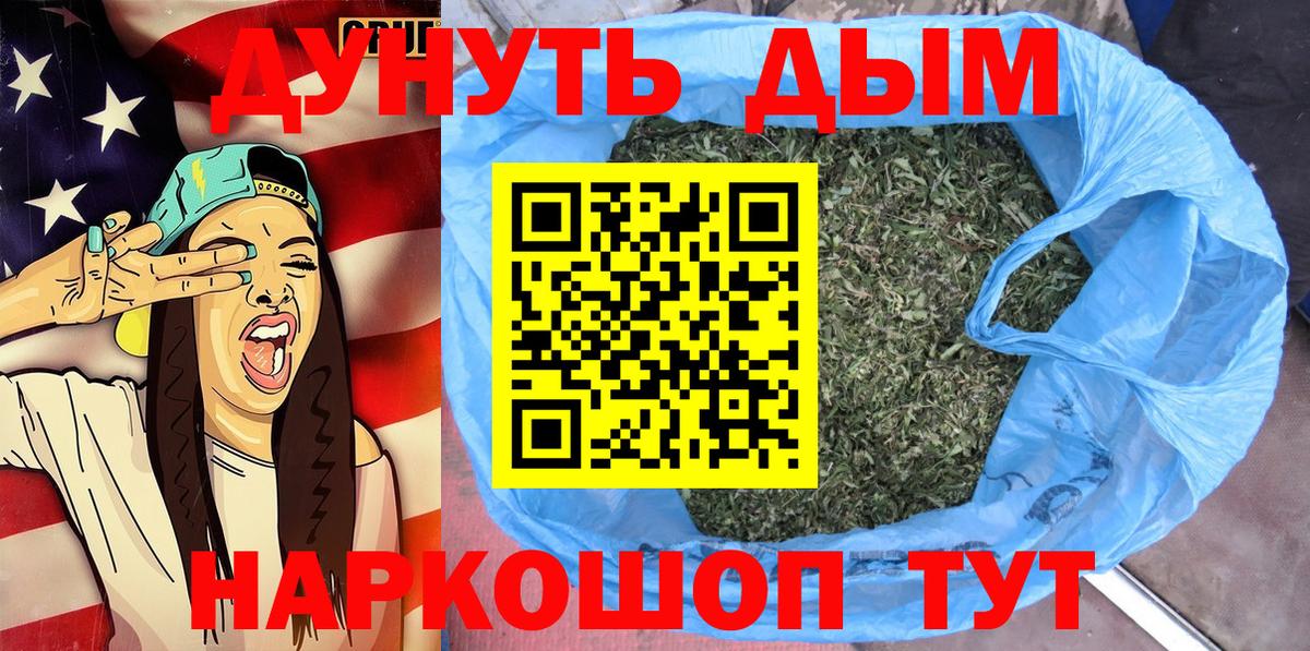 Шишки марихуана тримм  Канабис индика  Вход с VPN  Комсомольск-на-Амуре 